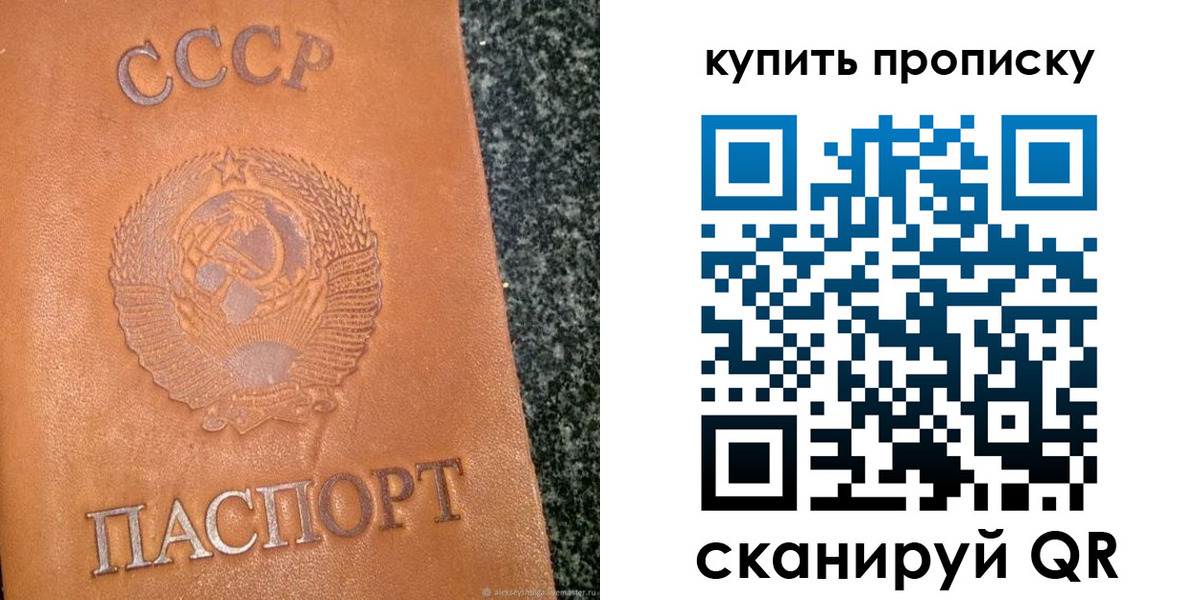 временная регистрация для всех в Орехово-Зуево